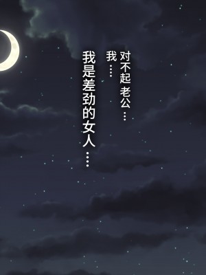 [ハチ公] 義父に犯され 欲に流され [真不可视汉化组]_135_60_1