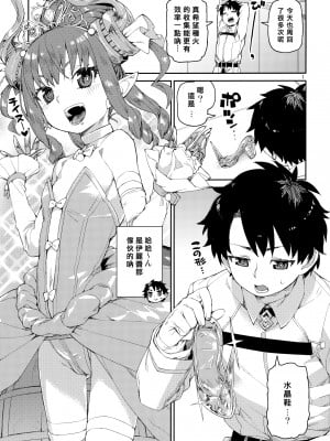 (C99) [じこまんぞく (秋月伊槻)] ハロウィン・ボーダーブレイク 誓いの言葉とガラスの靴 (Fate Grand Order) [基多拉の逆袭个人汉化]_002