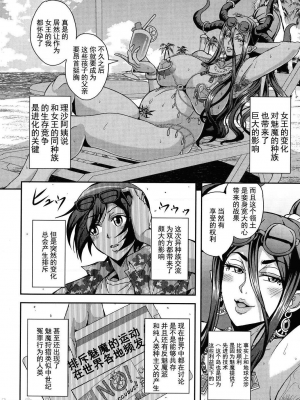 [三船誠二郎] 僕とサキュバスママたちとのハーレム生活_178