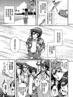 [三船誠二郎] 僕とサキュバスママたちとのハーレム生活_179