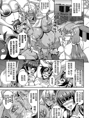 [三船誠二郎] 僕とサキュバスママたちとのハーレム生活_181