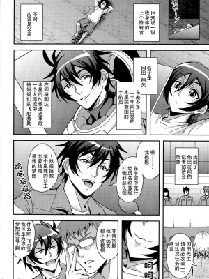 [三船誠二郎] 僕とサキュバスママたちとのハーレム生活_192
