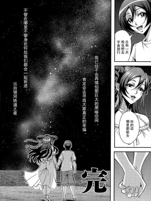 [三船誠二郎] 僕とサキュバスママたちとのハーレム生活_194