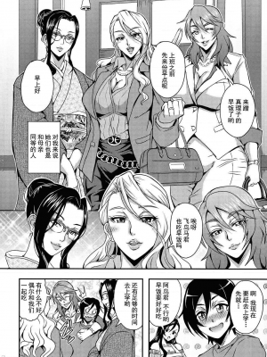 [三船誠二郎] 僕とサキュバスママたちとのハーレム生活_008