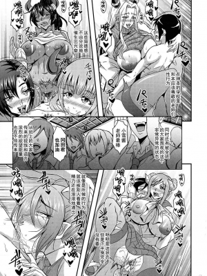 [三船誠二郎] 僕とサキュバスママたちとのハーレム生活_097