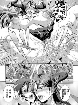 [三船誠二郎] 僕とサキュバスママたちとのハーレム生活_100