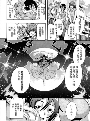 [三船誠二郎] 僕とサキュバスママたちとのハーレム生活_101