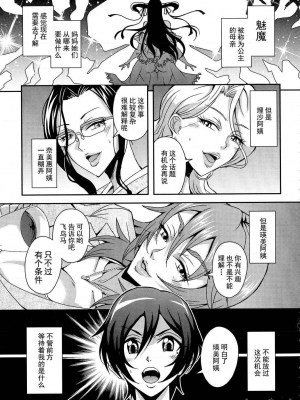 [三船誠二郎] 僕とサキュバスママたちとのハーレム生活_102