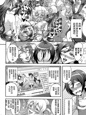 [三船誠二郎] 僕とサキュバスママたちとのハーレム生活_104