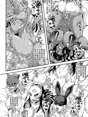 [三船誠二郎] 僕とサキュバスママたちとのハーレム生活_126