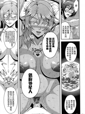 [三船誠二郎] 僕とサキュバスママたちとのハーレム生活_131