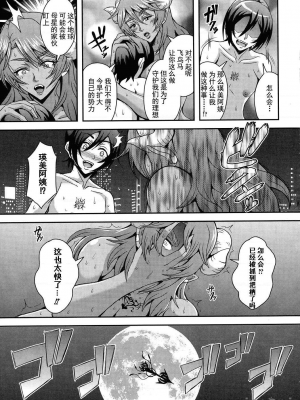 [三船誠二郎] 僕とサキュバスママたちとのハーレム生活_133