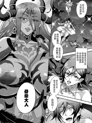 [三船誠二郎] 僕とサキュバスママたちとのハーレム生活_135