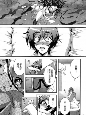 [三船誠二郎] 僕とサキュバスママたちとのハーレム生活_136