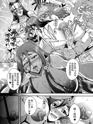 [三船誠二郎] 僕とサキュバスママたちとのハーレム生活_144