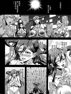 [三船誠二郎] 僕とサキュバスママたちとのハーレム生活_150