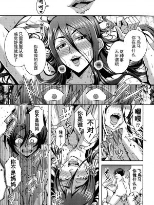 [三船誠二郎] 僕とサキュバスママたちとのハーレム生活_156