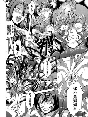 [三船誠二郎] 僕とサキュバスママたちとのハーレム生活_157