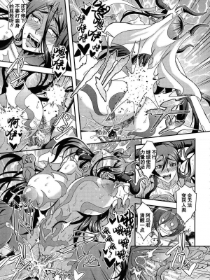 [三船誠二郎] 僕とサキュバスママたちとのハーレム生活_160