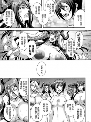 [三船誠二郎] 僕とサキュバスママたちとのハーレム生活_164