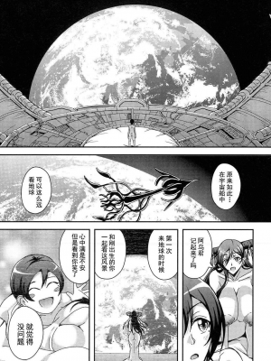 [三船誠二郎] 僕とサキュバスママたちとのハーレム生活_174