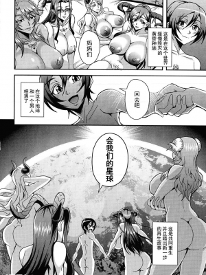 [三船誠二郎] 僕とサキュバスママたちとのハーレム生活_175