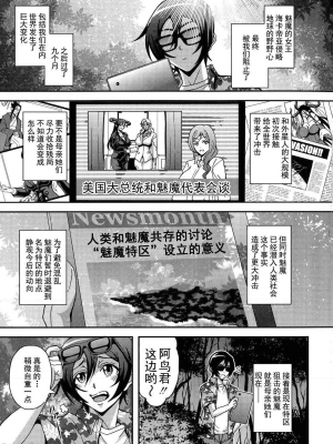 [三船誠二郎] 僕とサキュバスママたちとのハーレム生活_176