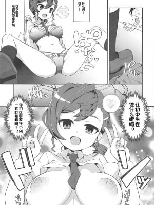 (C95) [WICKED HEART (ZooTAN)] まなななな (ゲゲゲの鬼太郎) [夜空下的萝莉x一只麻利的鸽子汉化]_010