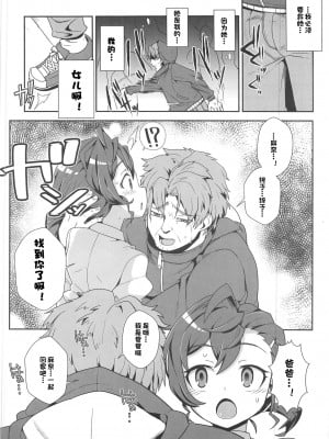 (C95) [WICKED HEART (ZooTAN)] まなななな (ゲゲゲの鬼太郎) [夜空下的萝莉x一只麻利的鸽子汉化]_013