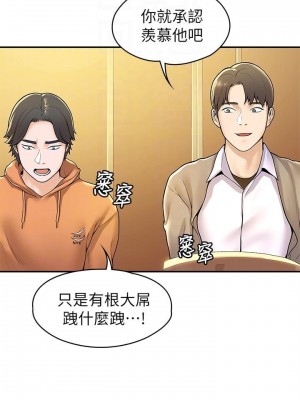 大學棒棒堂 55-56話_56_07