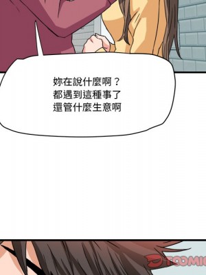 奪愛秘密計畫 27-28話_27_85