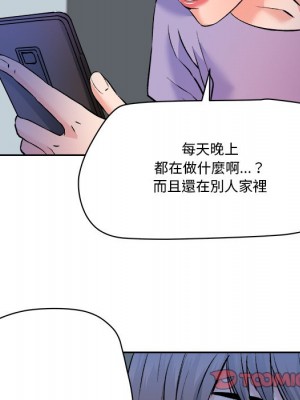 奪愛秘密計畫 27-28話_28_71