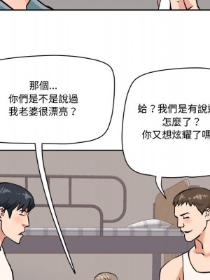 奪愛秘密計畫 27-28話_28_82
