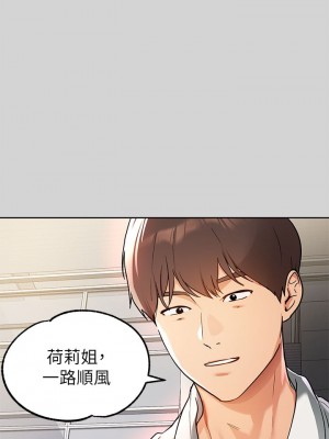 富家女姐姐 29-30話_29_19