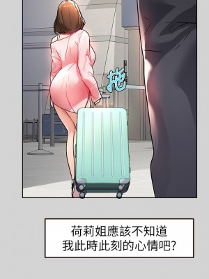富家女姐姐 29-30話_29_20