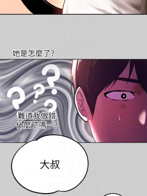 富家女姐姐 29-30話_30_15