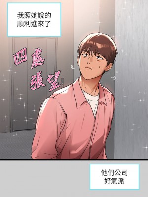 富家女姐姐 29-30話_30_19