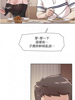 好友的私生活 36-37話_36_17
