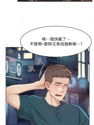 好友的私生活 36-37話_36_25