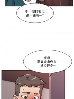 好友的私生活 36-37話_36_32