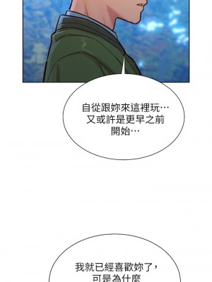 漂亮乾姊姊 159-160話[完結]_159_14