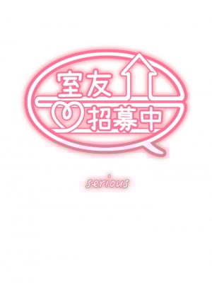 室友招募中 74-75話[完結]_74_04