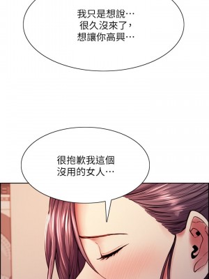 室友招募中 74-75話[完結]_75_45