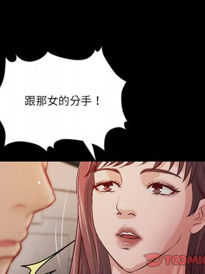 小說家的曖昧 39-40話_39_13