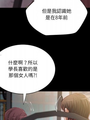 小說家的曖昧 39-40話_39_20