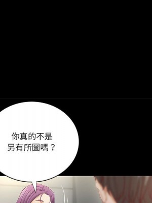 小說家的曖昧 39-40話_39_80
