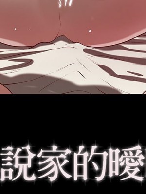小說家的曖昧 39-40話_40_02
