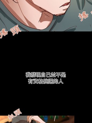 小說家的曖昧 39-40話_40_43