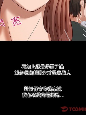 小說家的曖昧 39-40話_40_57