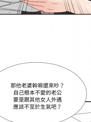 主播小姐 74-75話_75_023